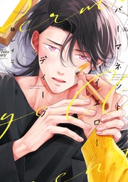 【電子限定おまけ付き】