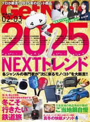 年2月･3月号