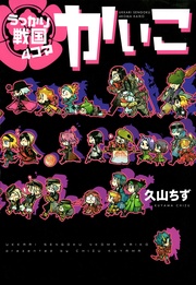 【電子限定おまけ付き】