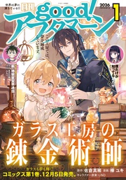 2026年1号 [2025年12月4日発売]