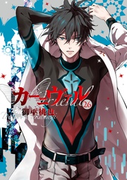 : 26【イラスト特典付】