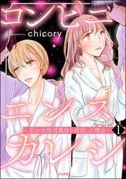 【描き下ろしペーパー付】　（1）