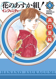 （６）【電子限定特典付】