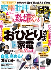 2024年4月号