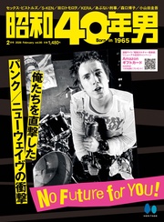 2026年2月号 Vol.95