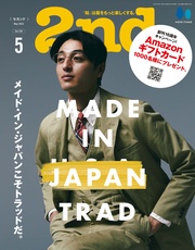 2023年5月号 Vol.194