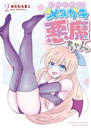 （２）【電子限定特典ペーパー付き】