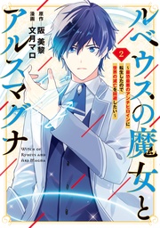 : 2【イラスト特典付】