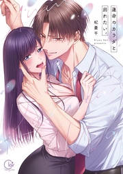 １【特典ペーパー付き】