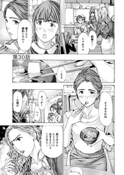 30話　それぞれの価値観