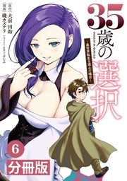 (ノヴァコミックス)6