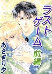 前編【イラスト入り】