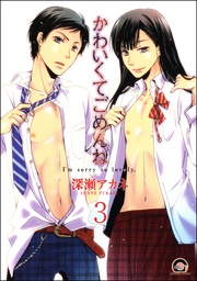 【ナユ編】　【第3話】