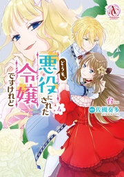 4(アリアンローズコミックス)