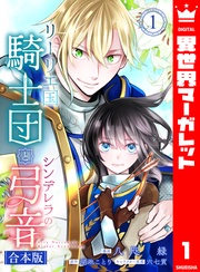 1【描き下ろしマンガつき】