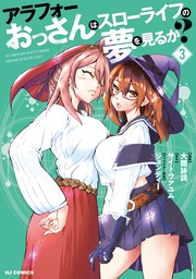 【電子版限定特典付き】3