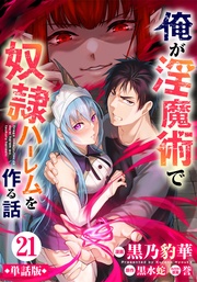 第21話 テッタの思惑