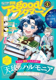 2022年8号 [2022年7月7日発売]