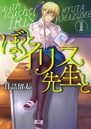 （１）【電子限定特典付】