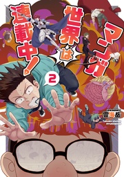 （２）【電子限定特典ペーパー付き】