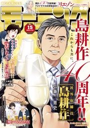 2023年15号 [2023年3月9日発売]