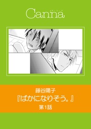 第１話
