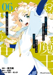 6【電子限定おまけ付き】