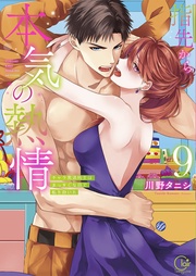 ９【特典ペーパー付き】