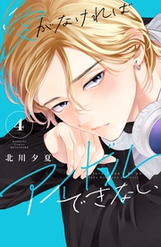 （４）　【電子版限定の描きおろしイラスト＆メッセージ付き】