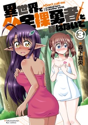 （３）【電子限定特典ペーパー付き】