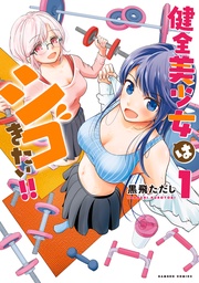 【電子限定特典付き】 (1)