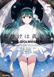 : 5【イラスト特典付】