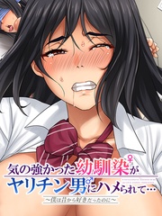 ４疑心暗鬼でも優しく抱かれたら