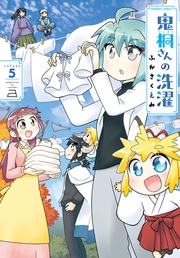 【特典ペーパー付き】 (5)