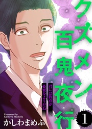 君には教育が必要なようだね【】(1)