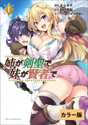 (ポルカコミックス)1