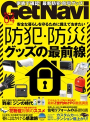 2025年4月号