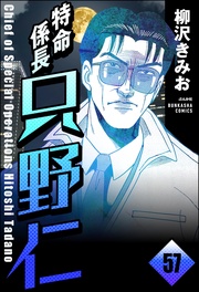【第57話】