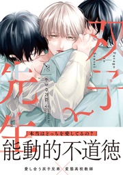 【電子限定描き下ろし漫画付き】