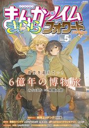 ２０２５年５月号