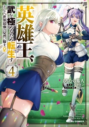 【電子版限定特典付き】4