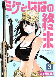 （3）（おまけ付き）