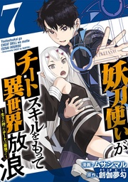 7巻