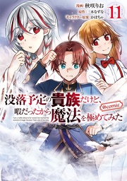 第11巻
