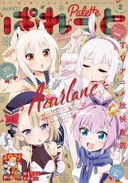 2021年2月号[雑誌]