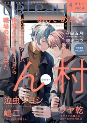 (ガトー) 2023年4月号[雑誌] ver.A