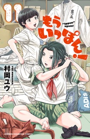 【電子特別版】　11