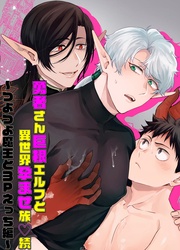 続～つよつよ魔王と3Pえっち編～