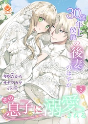 2（エンジェライトコミックス）