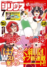 2023年7月号 [2023年5月25日発売]